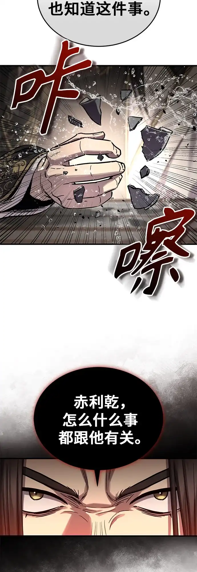 第84话-绝代君临-Y.H.JANG,sidae（第26张）