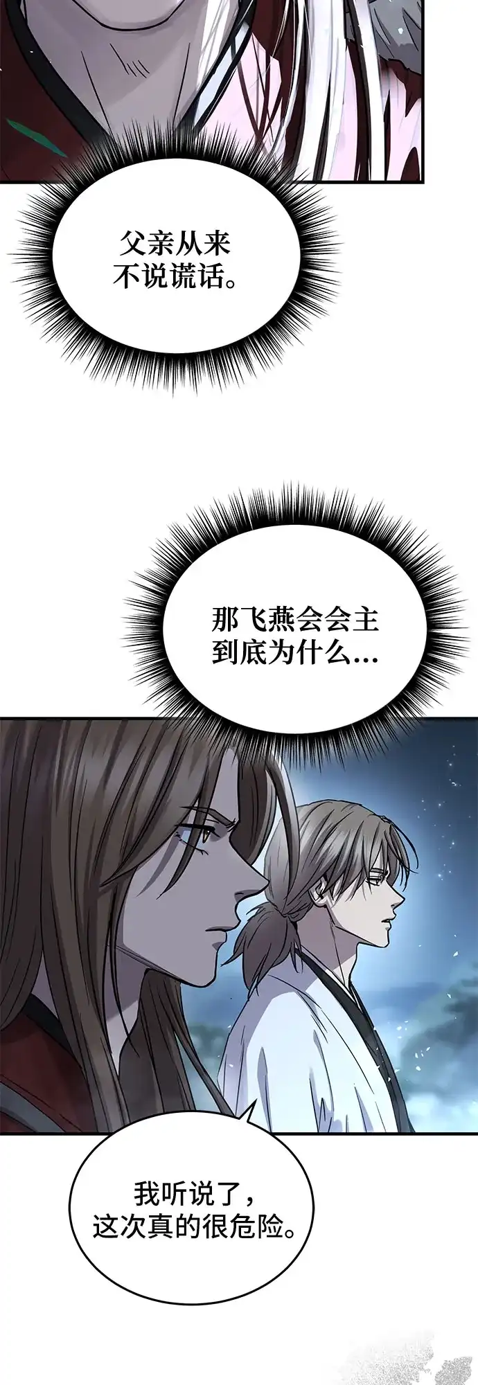 第84话-绝代君临-Y.H.JANG,sidae（第7张）