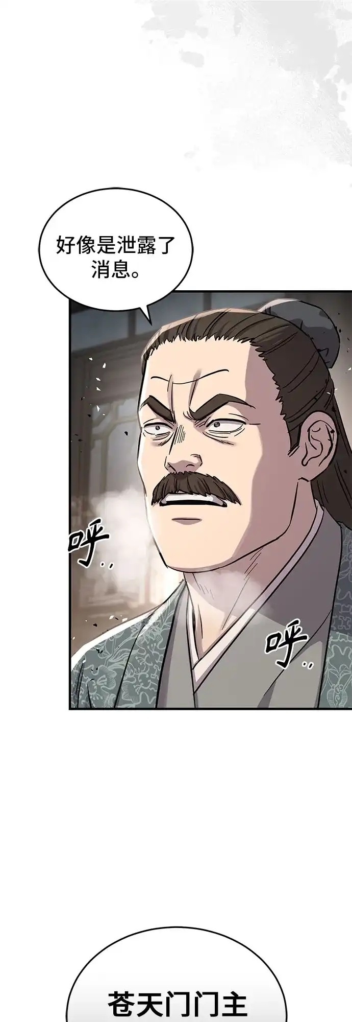 第84话-绝代君临-Y.H.JANG,sidae（第25张）