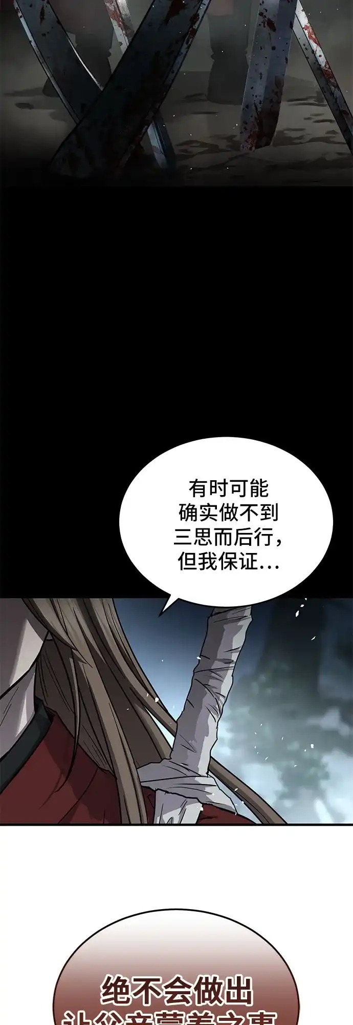 第84话-绝代君临-Y.H.JANG,sidae（第12张）