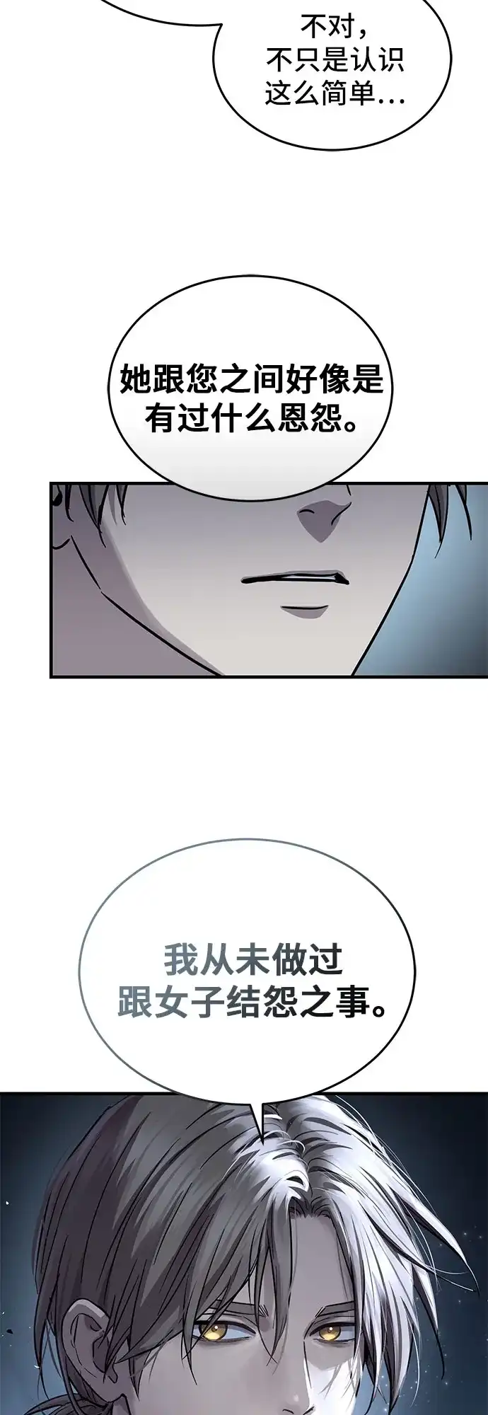 第84话-绝代君临-Y.H.JANG,sidae（第5张）