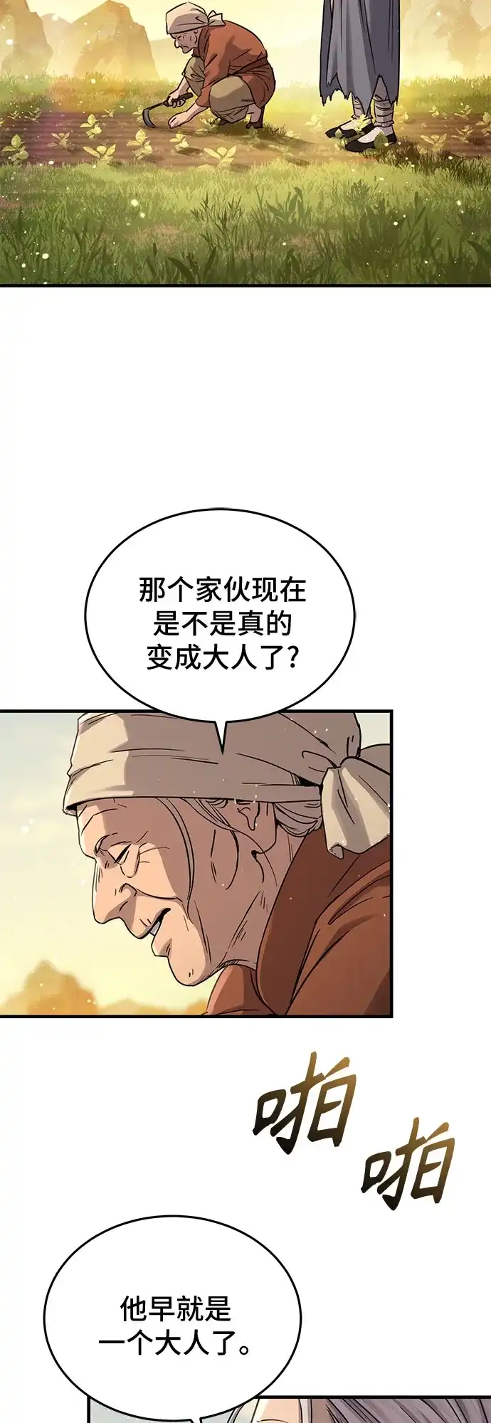 第85话-绝代君临-Y.H.JANG,sidae（第9张）