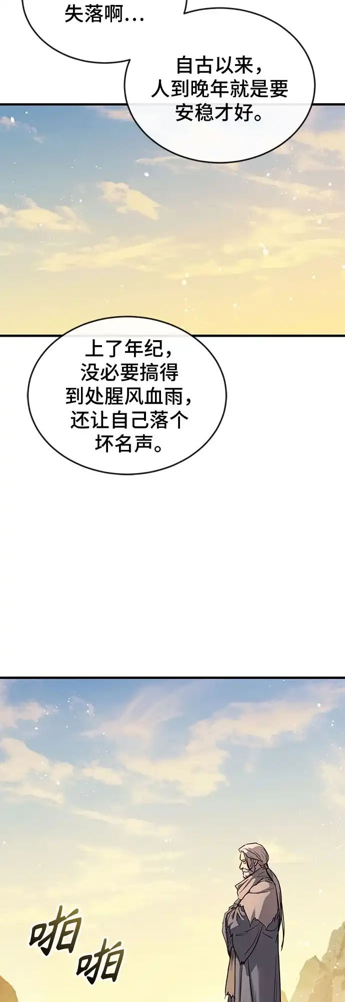 第85话-绝代君临-Y.H.JANG,sidae（第8张）
