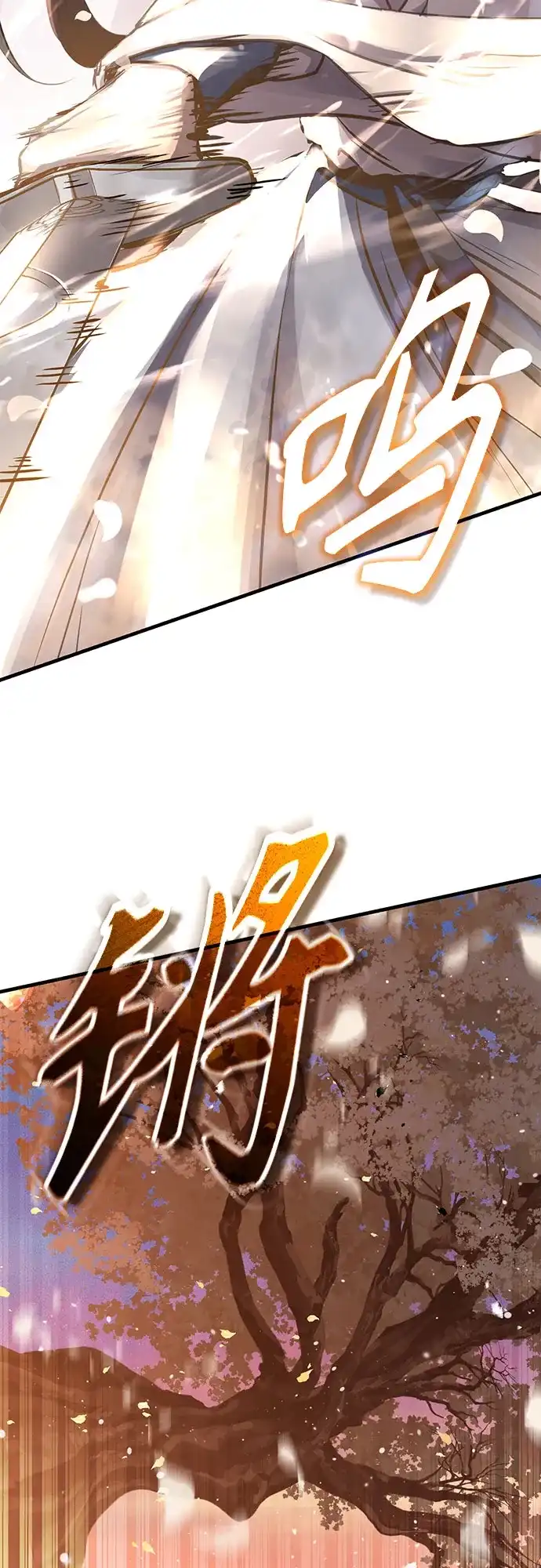 第85话-绝代君临-Y.H.JANG,sidae（第27张）