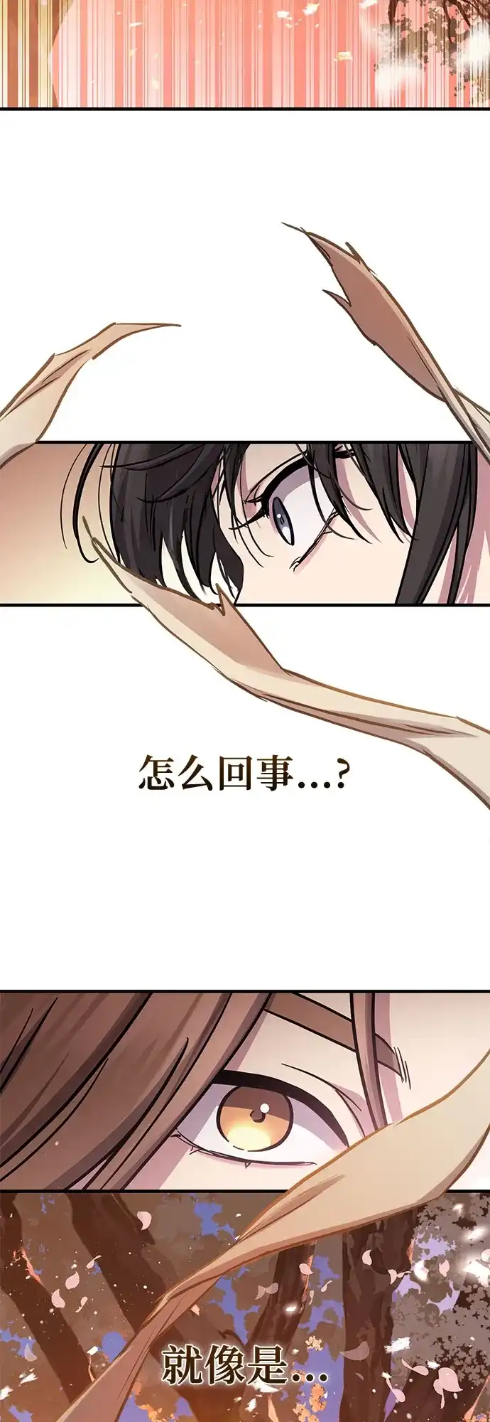 第85话-绝代君临-Y.H.JANG,sidae（第28张）