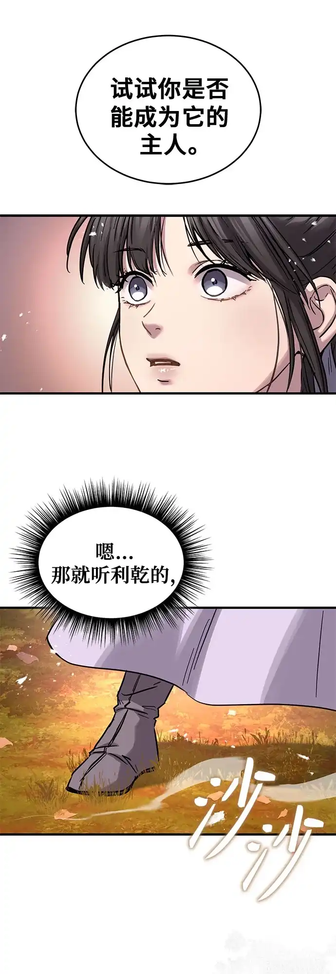 第85话-绝代君临-Y.H.JANG,sidae（第25张）
