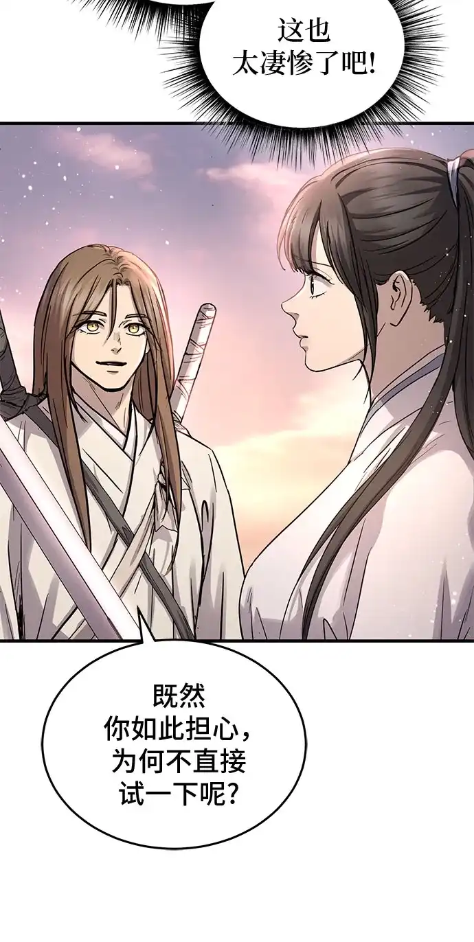 第85话-绝代君临-Y.H.JANG,sidae（第24张）