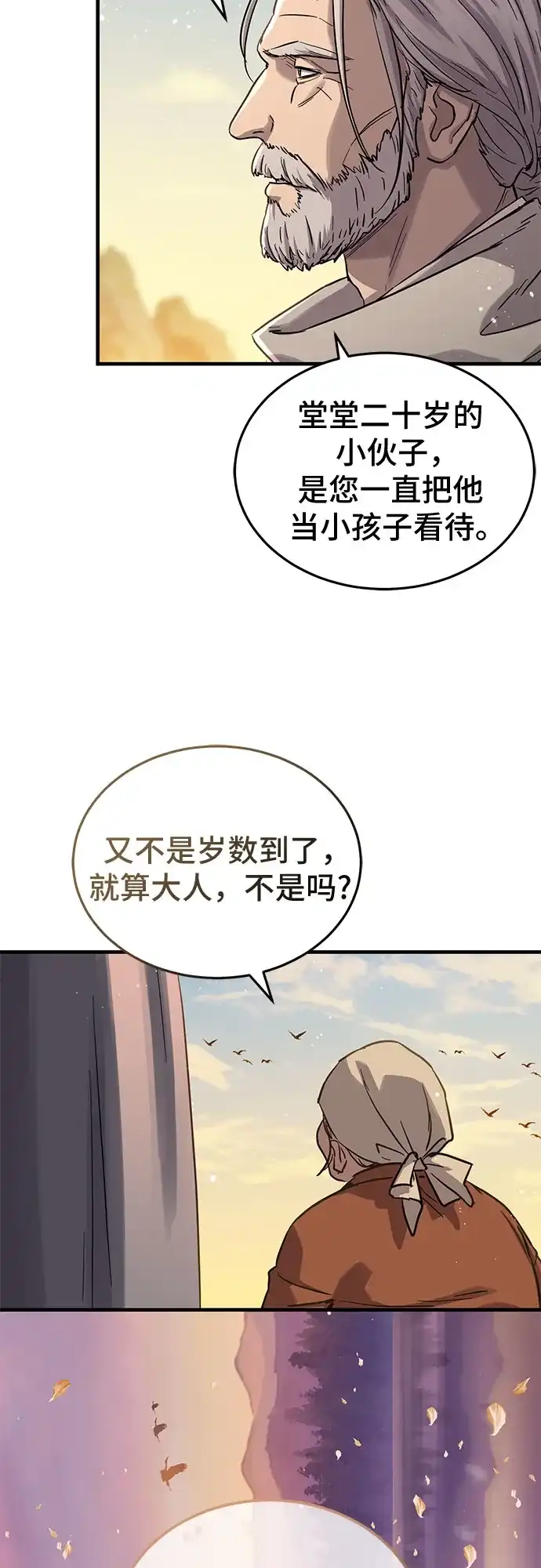 第85话-绝代君临-Y.H.JANG,sidae（第10张）