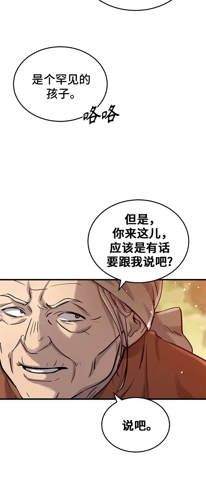 第85话-绝代君临-Y.H.JANG,sidae（第6张）