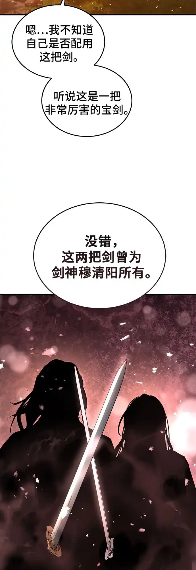 第85话-绝代君临-Y.H.JANG,sidae（第22张）