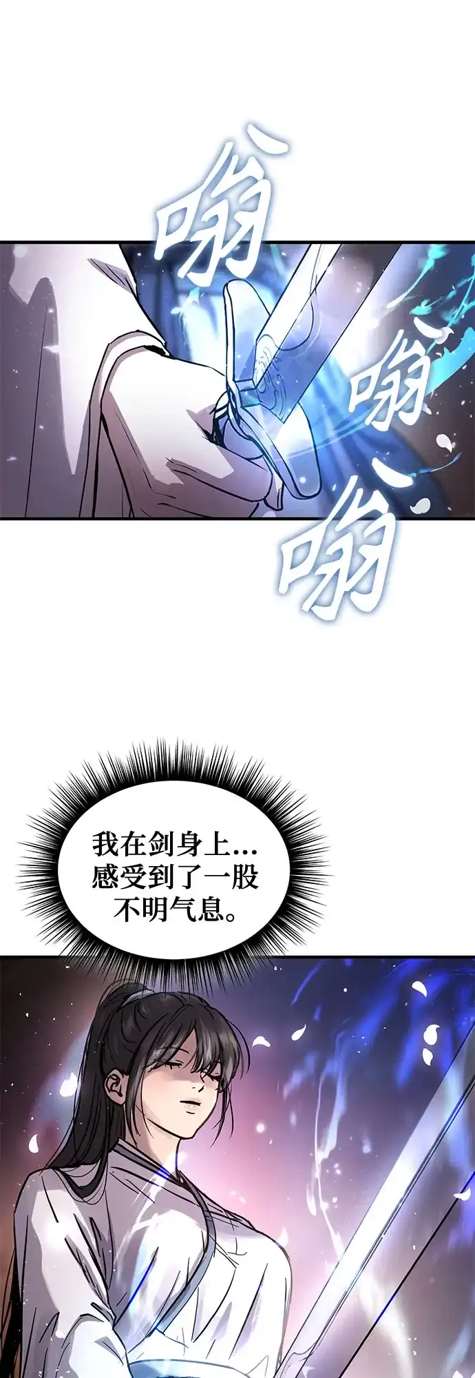 第85话-绝代君临-Y.H.JANG,sidae（第14张）
