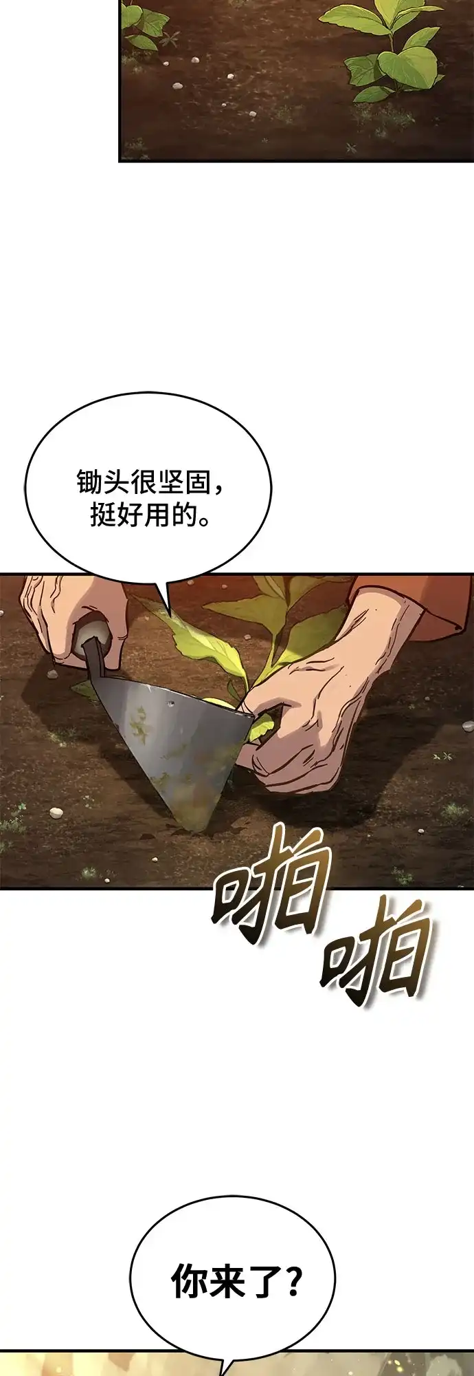 第85话-绝代君临-Y.H.JANG,sidae（第3张）
