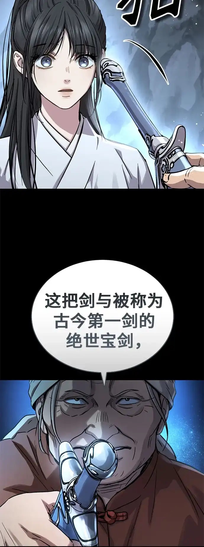 第85话-绝代君临-Y.H.JANG,sidae（第18张）