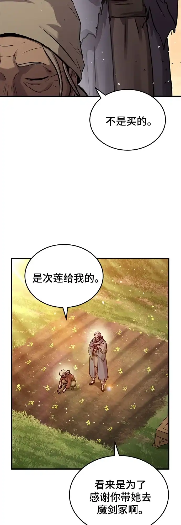第85话-绝代君临-Y.H.JANG,sidae（第5张）