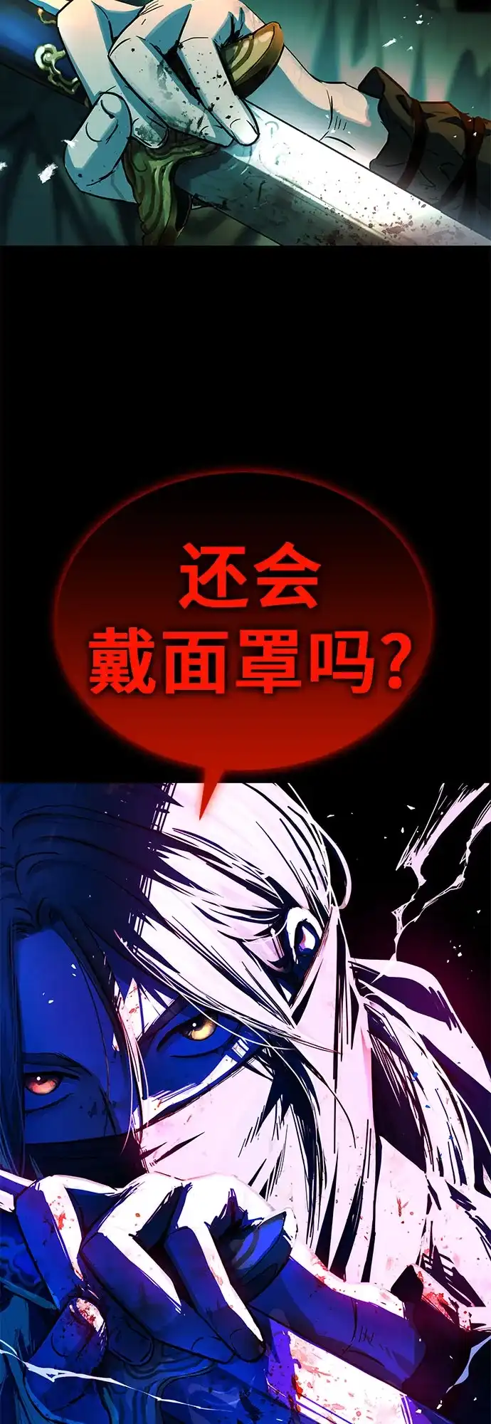 第86话-绝代君临-Y.H.JANG,sidae（第3张）