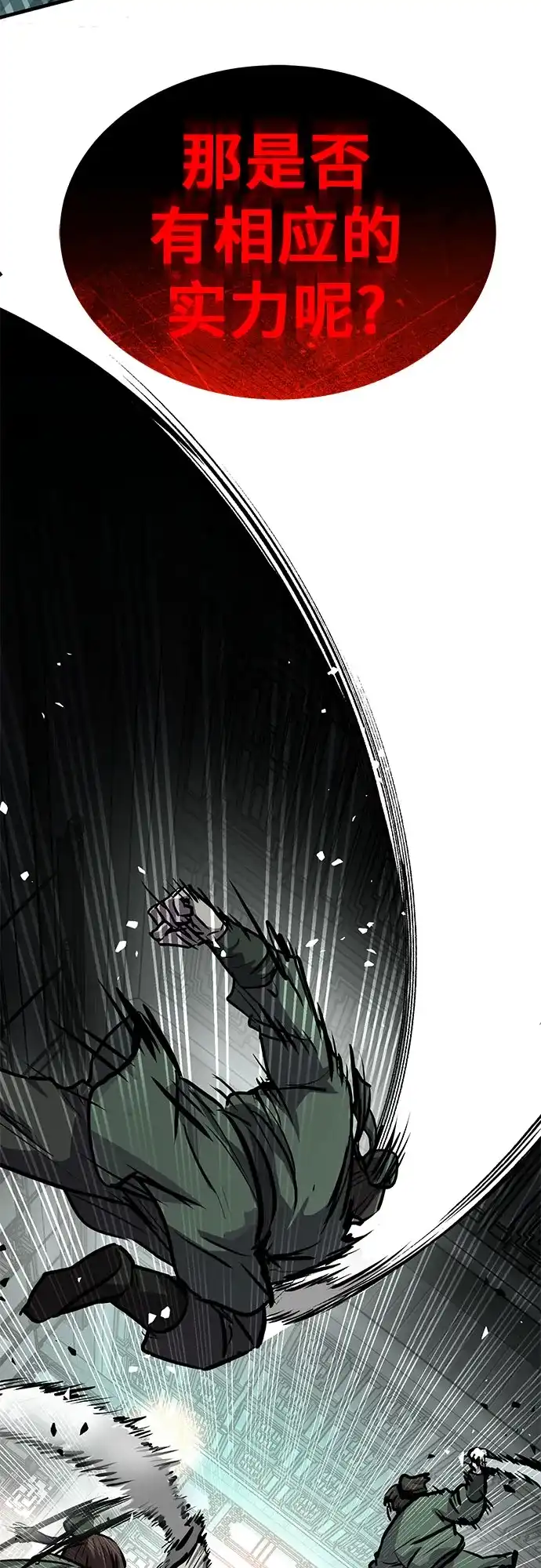 第86话-绝代君临-Y.H.JANG,sidae（第27张）