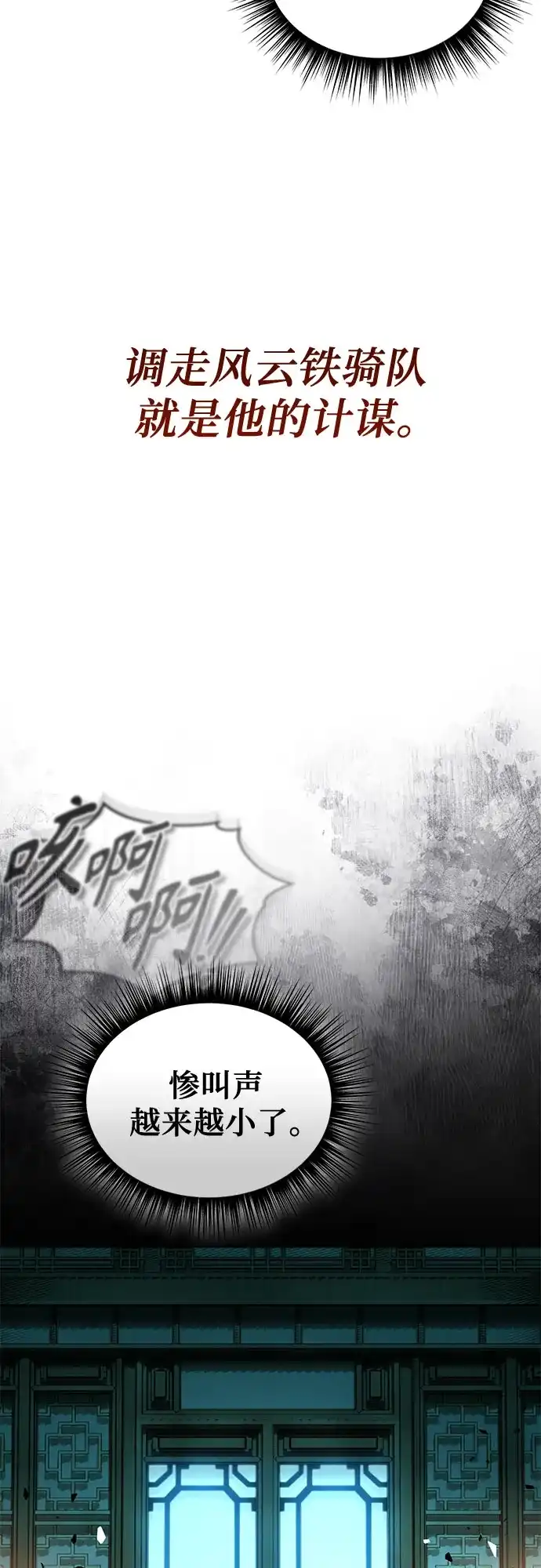 第86话-绝代君临-Y.H.JANG,sidae（第7张）