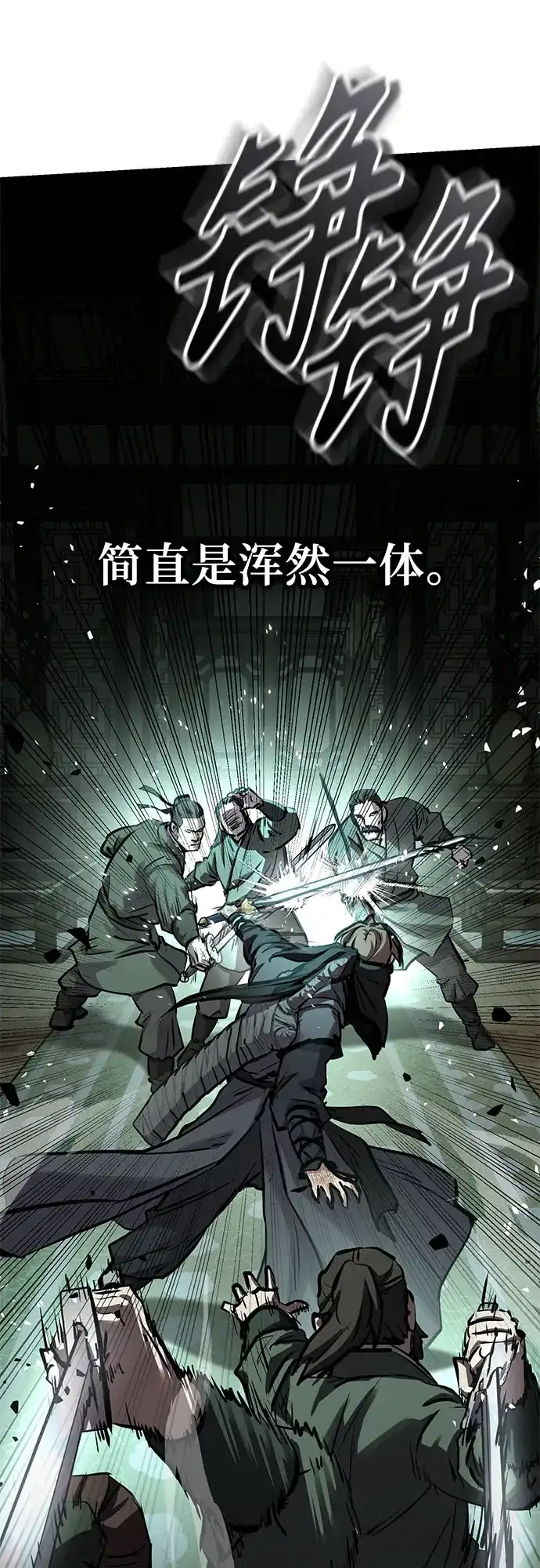 第86话-绝代君临-Y.H.JANG,sidae（第34张）