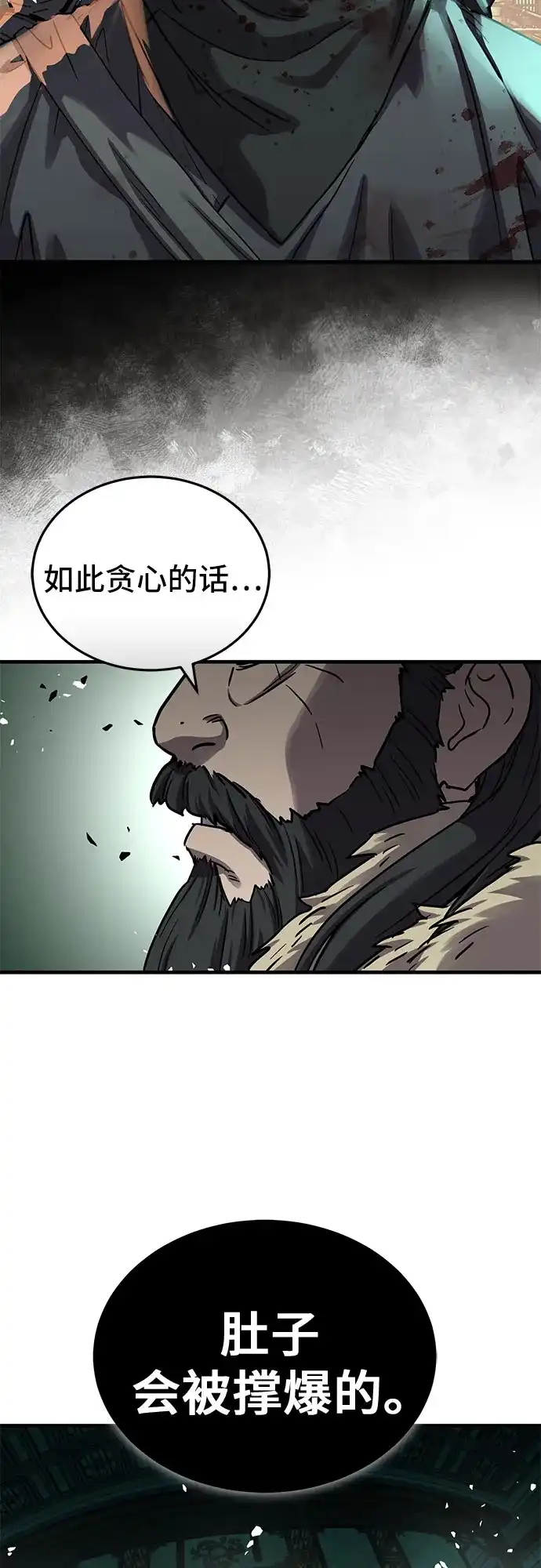 第86话-绝代君临-Y.H.JANG,sidae（第13张）