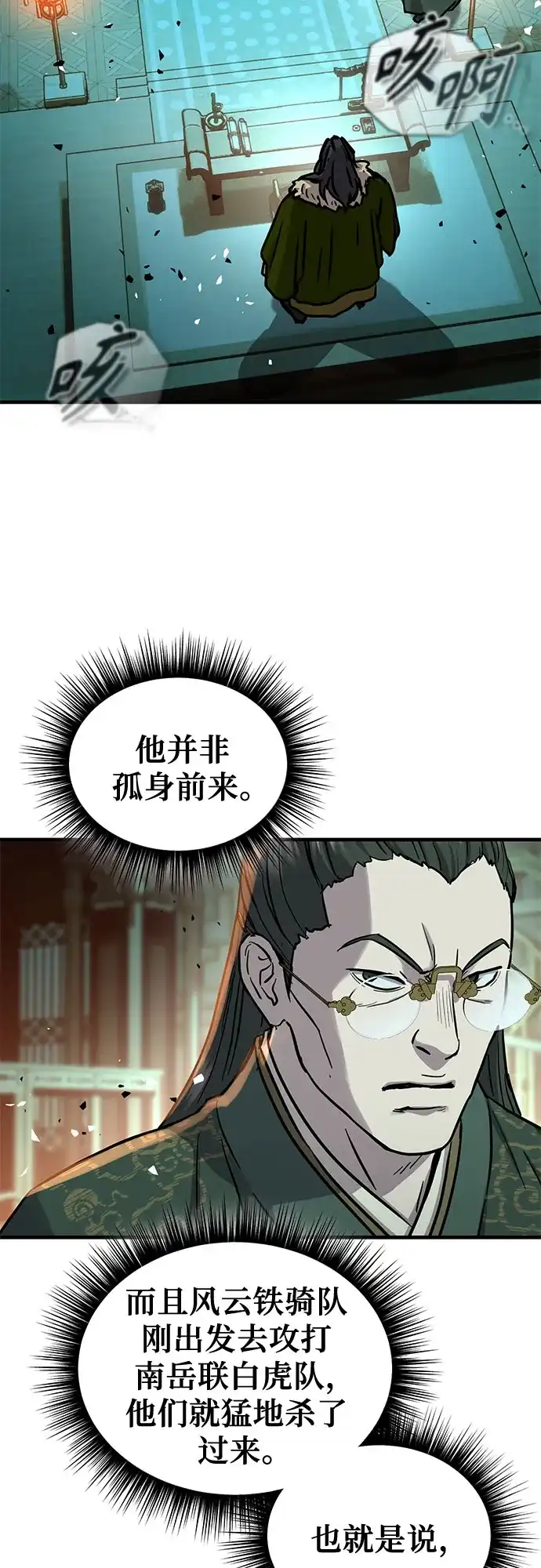 第86话-绝代君临-Y.H.JANG,sidae（第6张）