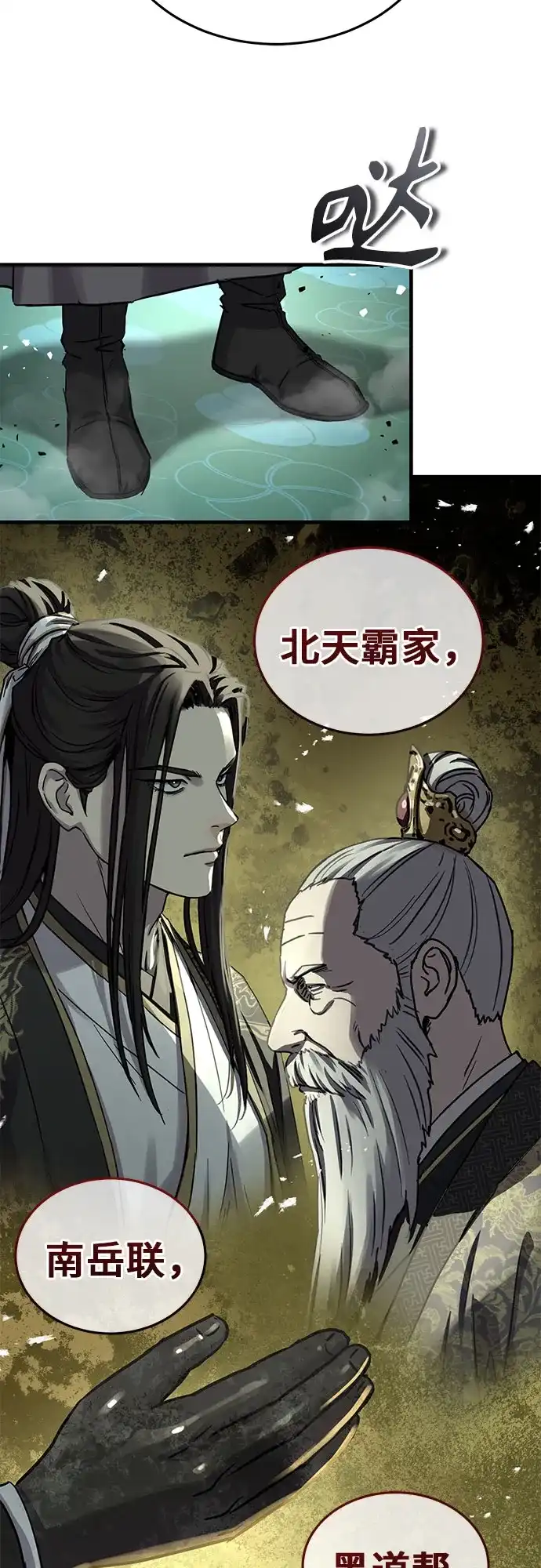 第86话-绝代君临-Y.H.JANG,sidae（第11张）