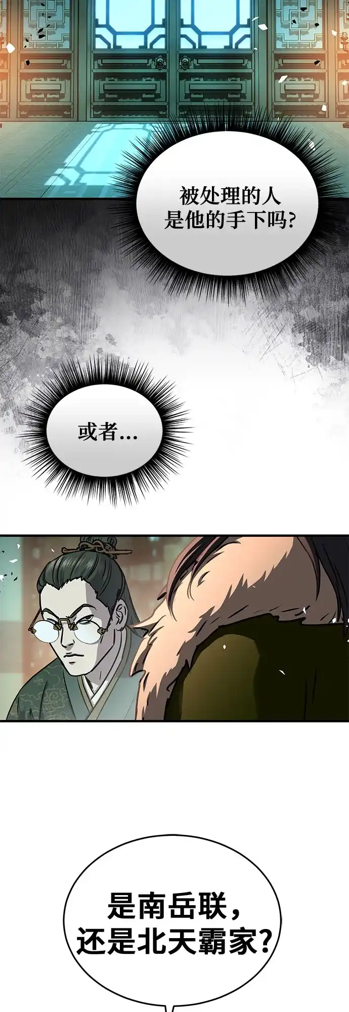 第86话-绝代君临-Y.H.JANG,sidae（第8张）