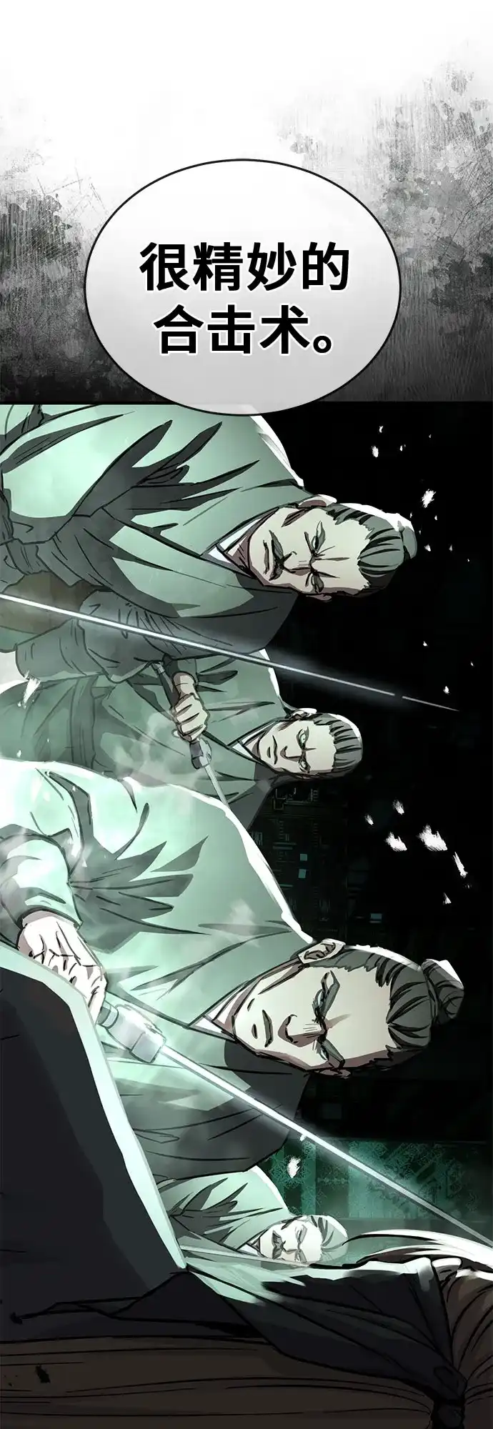 第86话-绝代君临-Y.H.JANG,sidae（第22张）