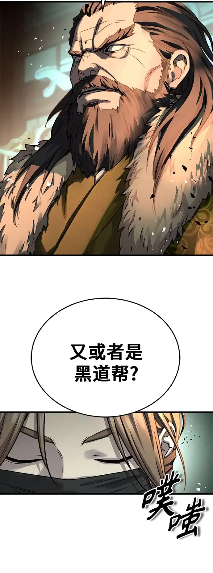 第86话-绝代君临-Y.H.JANG,sidae（第9张）