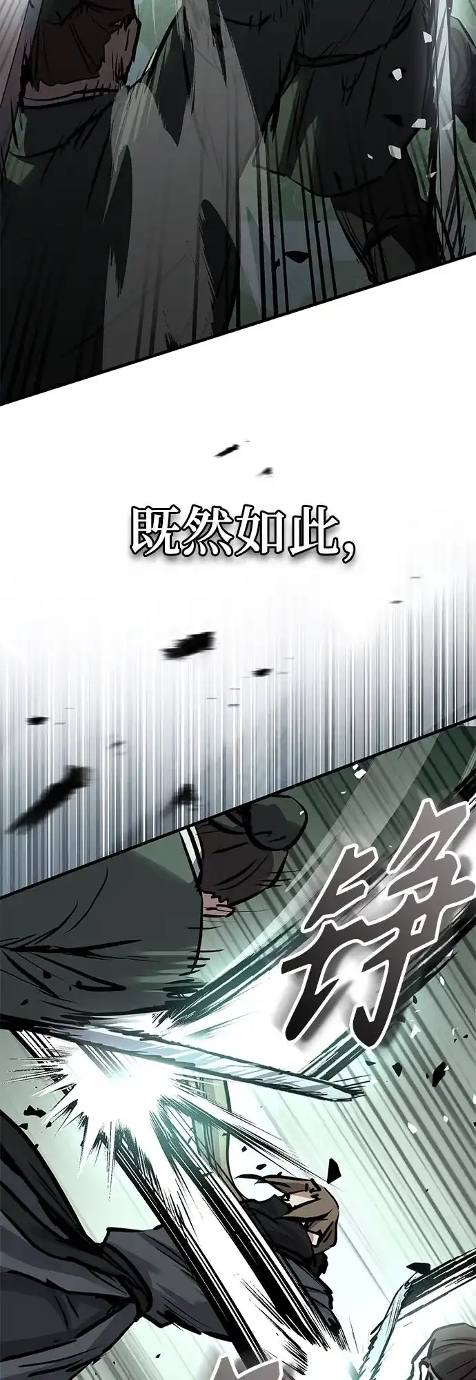 第86话-绝代君临-Y.H.JANG,sidae（第35张）