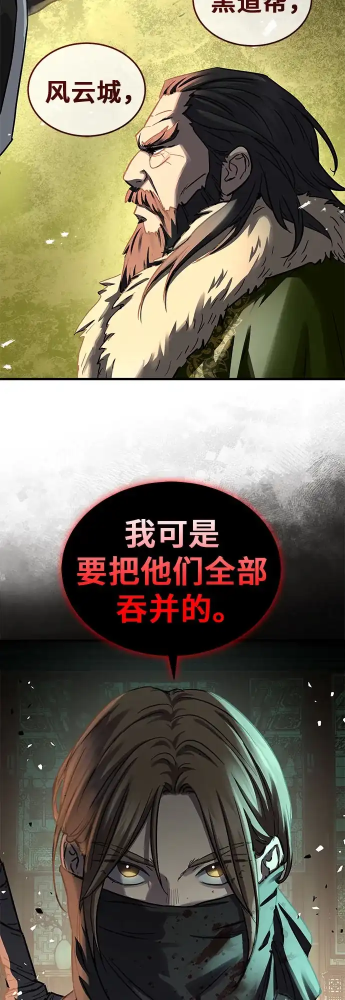 第86话-绝代君临-Y.H.JANG,sidae（第12张）