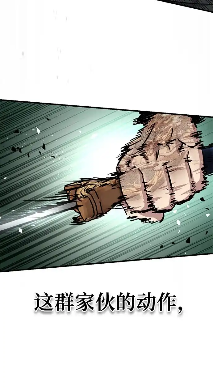 第86话-绝代君临-Y.H.JANG,sidae（第33张）