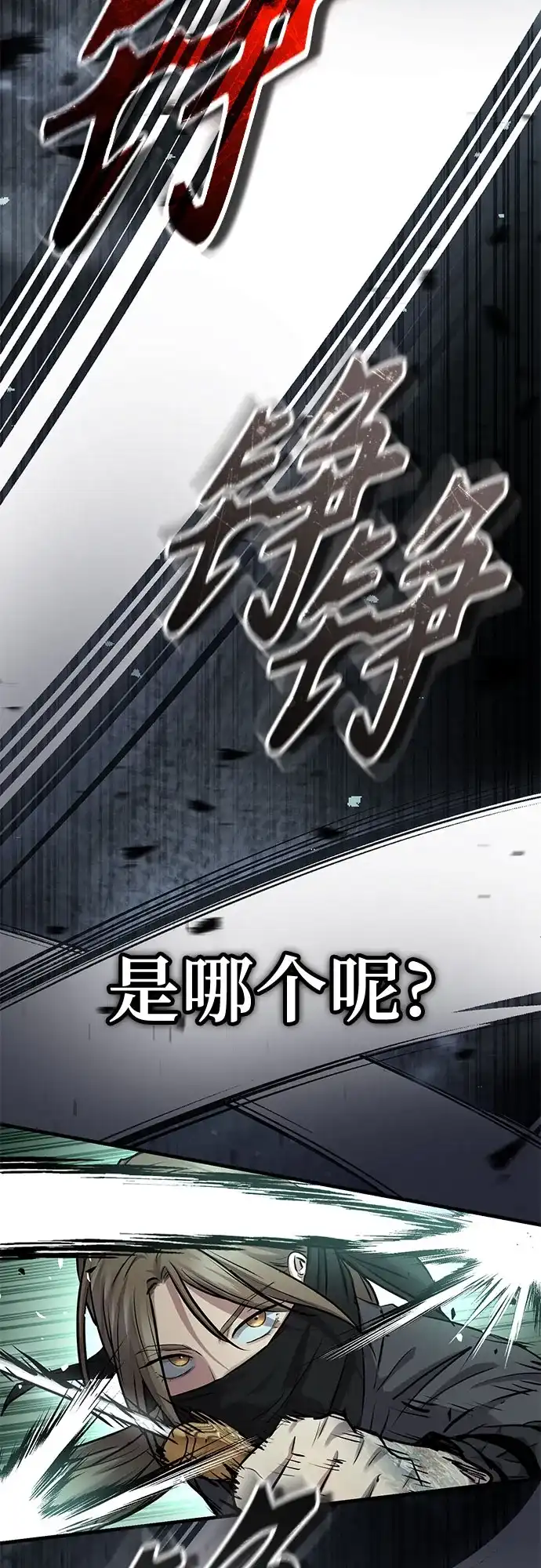 第86话-绝代君临-Y.H.JANG,sidae（第37张）