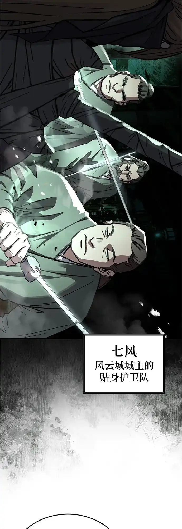第86话-绝代君临-Y.H.JANG,sidae（第23张）