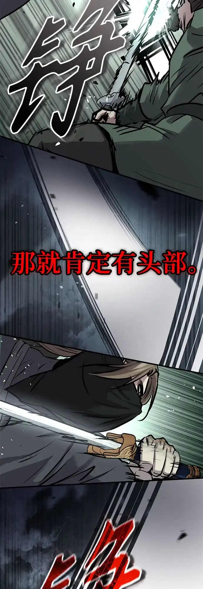 第86话-绝代君临-Y.H.JANG,sidae（第36张）