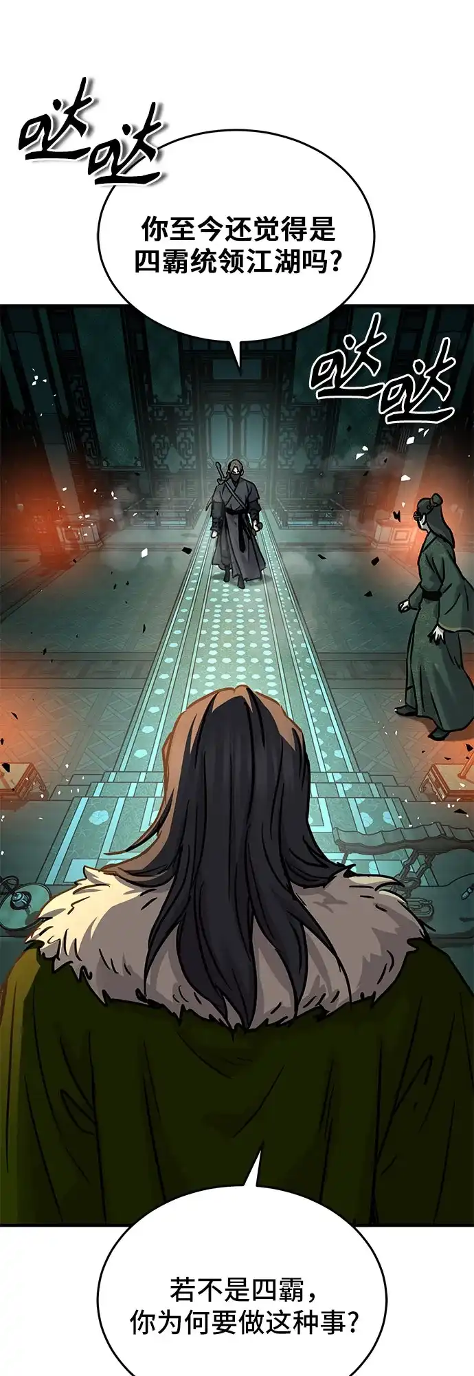 第86话-绝代君临-Y.H.JANG,sidae（第10张）