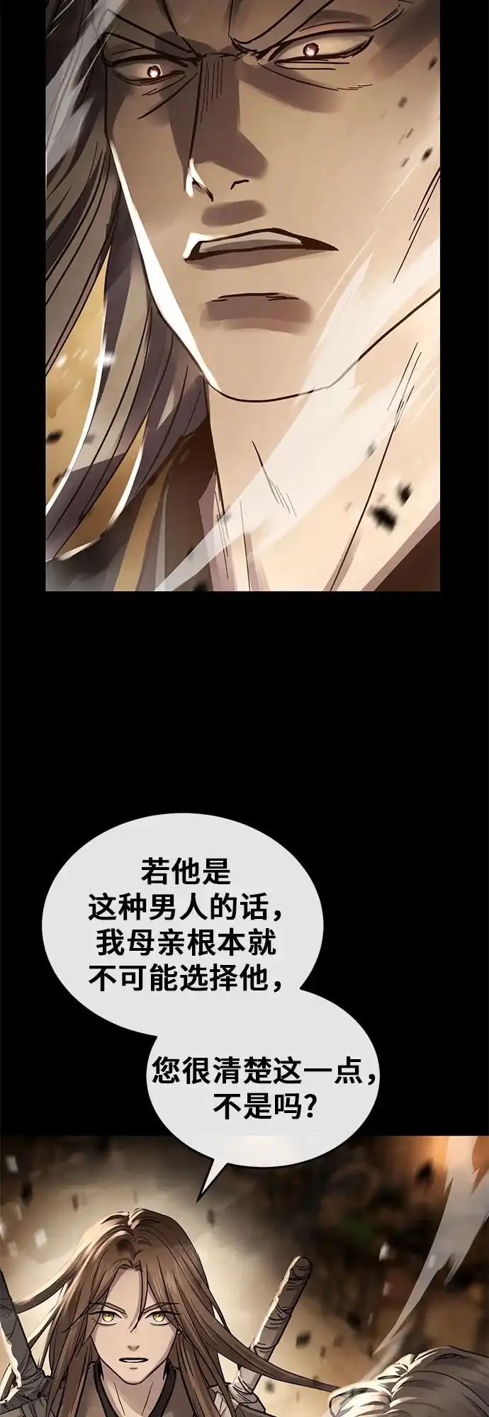 第98话-绝代君临-Y.H.JANG,sidae（第6张）