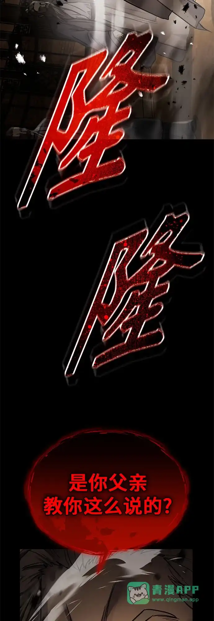 第98话-绝代君临-Y.H.JANG,sidae（第5张）