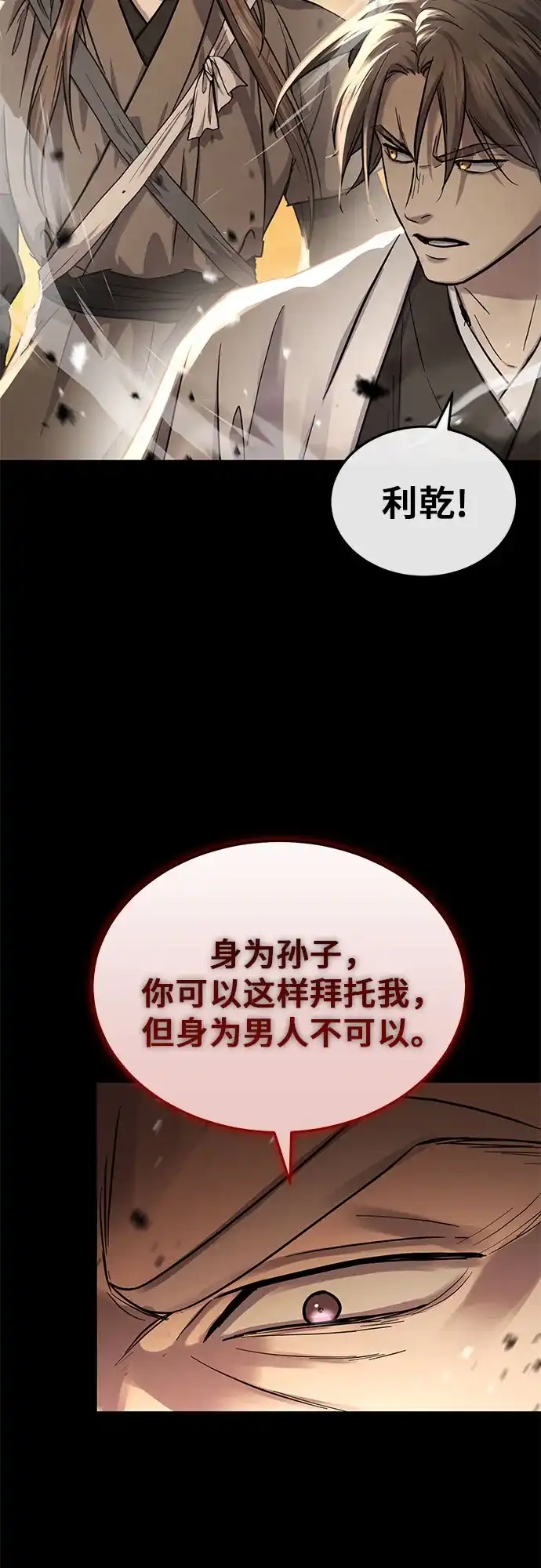 第98话-绝代君临-Y.H.JANG,sidae（第7张）