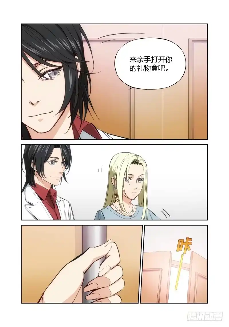 9.无价之男（09）-绝地天通·灰-上海之画,搞事喵EO（第1张）