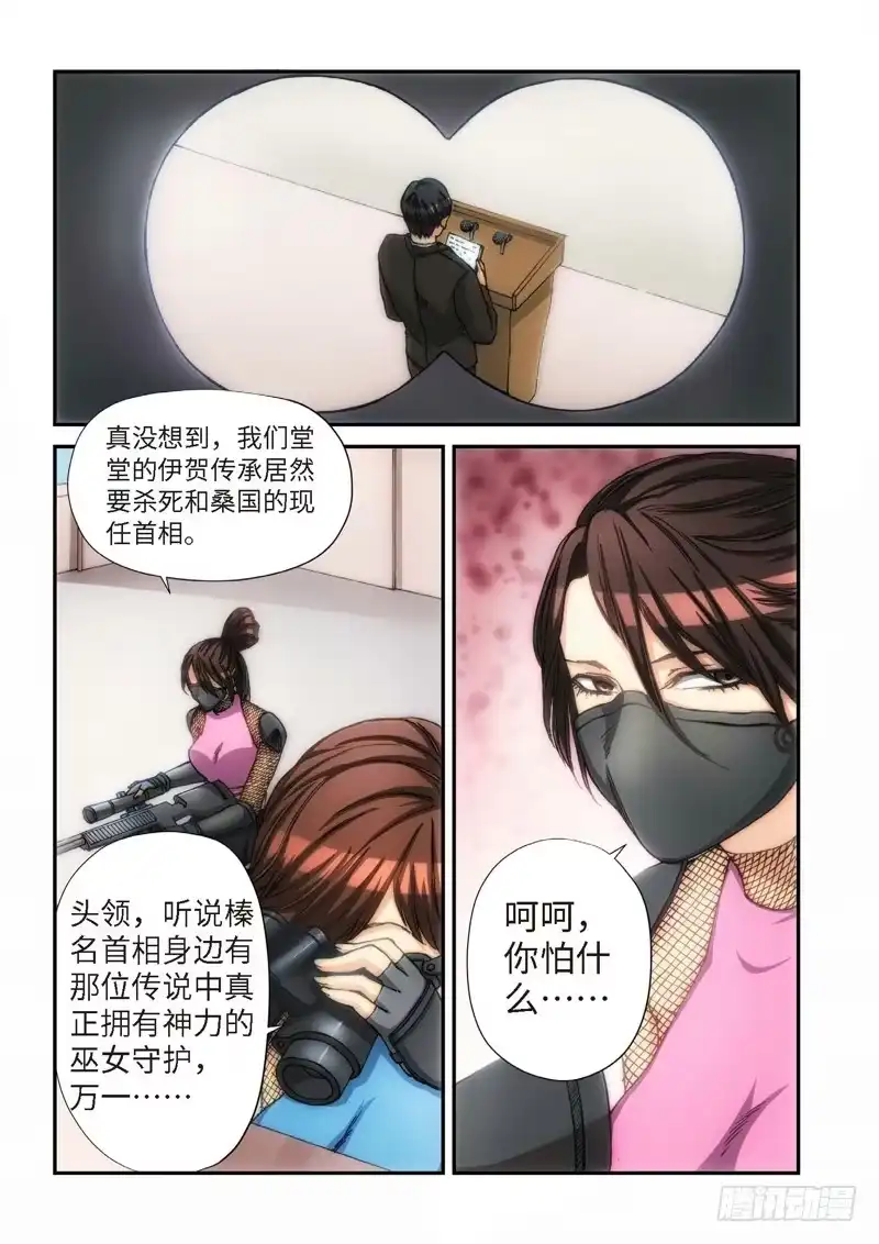 100.大事件序幕斋王（01）-绝地天通·灰-上海之画,搞事喵EO（第1张）