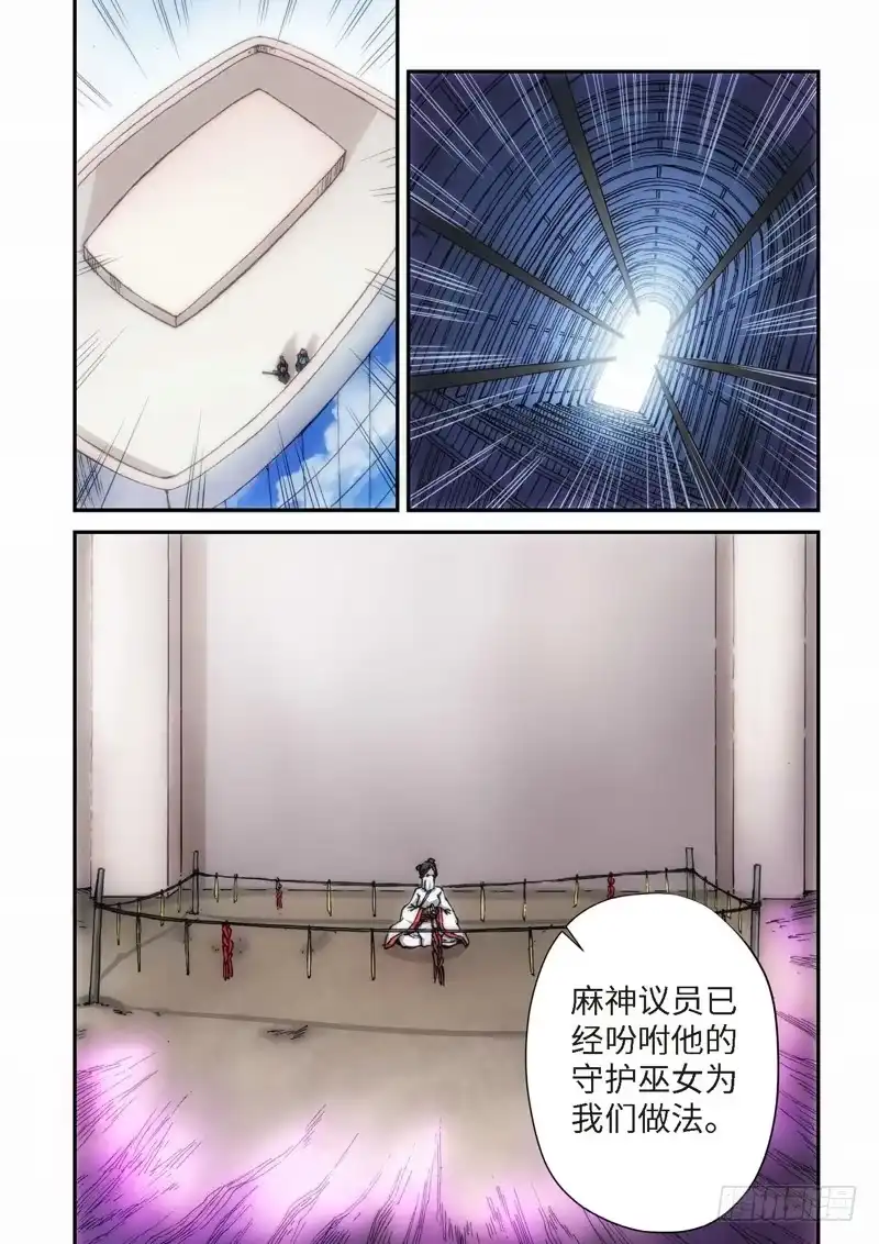 100.大事件序幕斋王（01）-绝地天通·灰-上海之画,搞事喵EO（第2张）