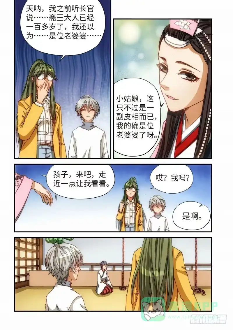 102.大事件序幕斋王（03）-绝地天通·灰-上海之画,搞事喵EO（第5张）