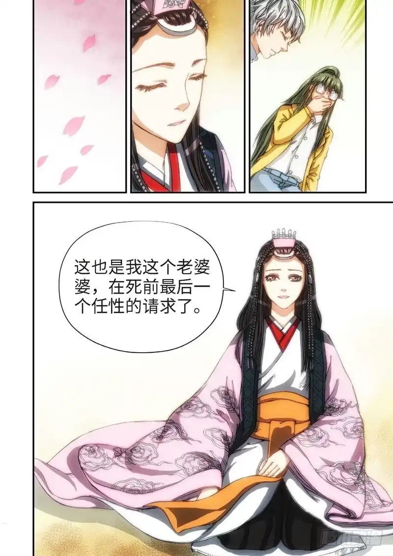 103.大事件序幕斋王（04）-绝地天通·灰-上海之画,搞事喵EO（第6张）