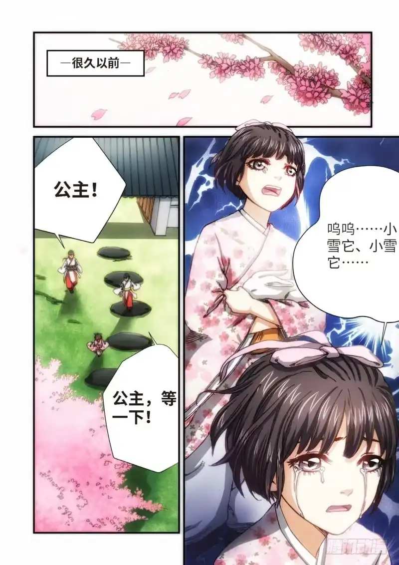 104.大事件序幕斋王（05）-绝地天通·灰-上海之画,搞事喵EO（第2张）