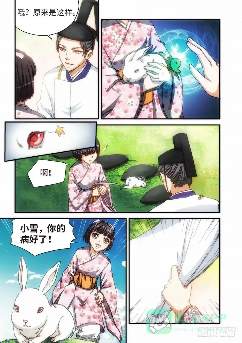 104.大事件序幕斋王（05）-绝地天通·灰-上海之画,搞事喵EO（第5张）