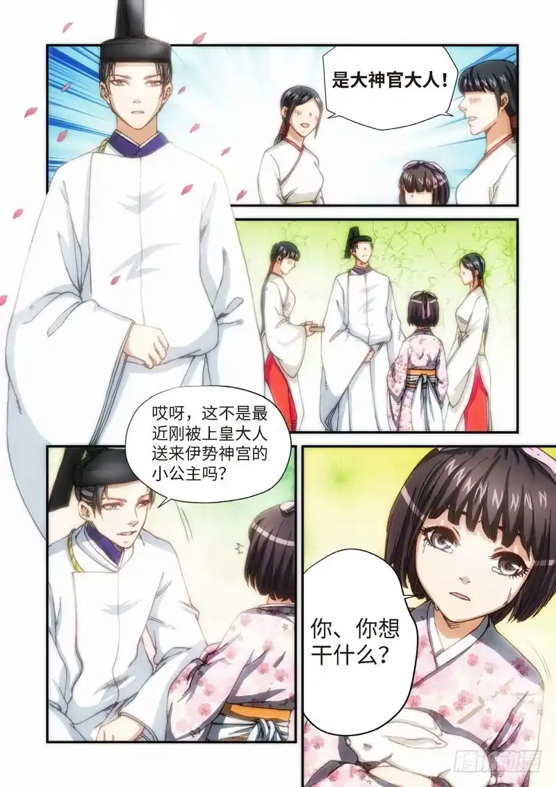 104.大事件序幕斋王（05）-绝地天通·灰-上海之画,搞事喵EO（第4张）
