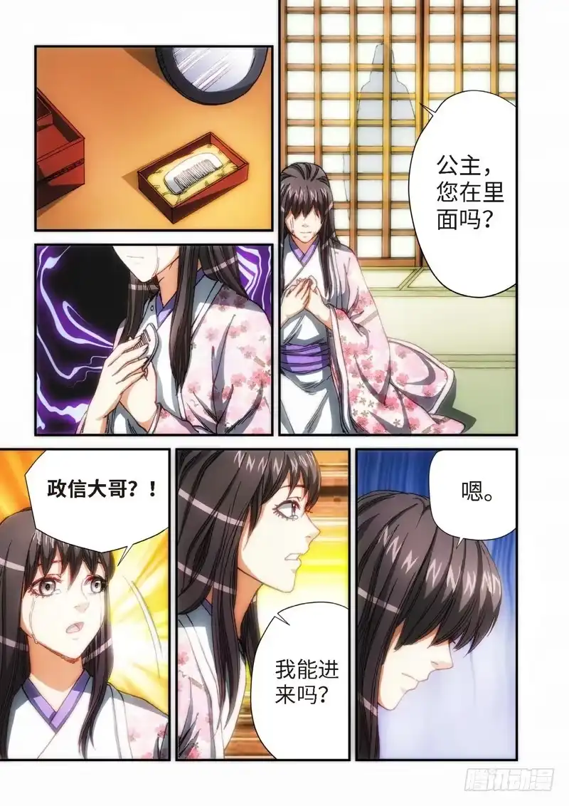 105.大事件序幕斋王（06）-绝地天通·灰-上海之画,搞事喵EO（第1张）