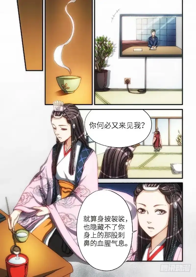 106.大事件序幕斋王（07）-绝地天通·灰-上海之画,搞事喵EO（第3张）