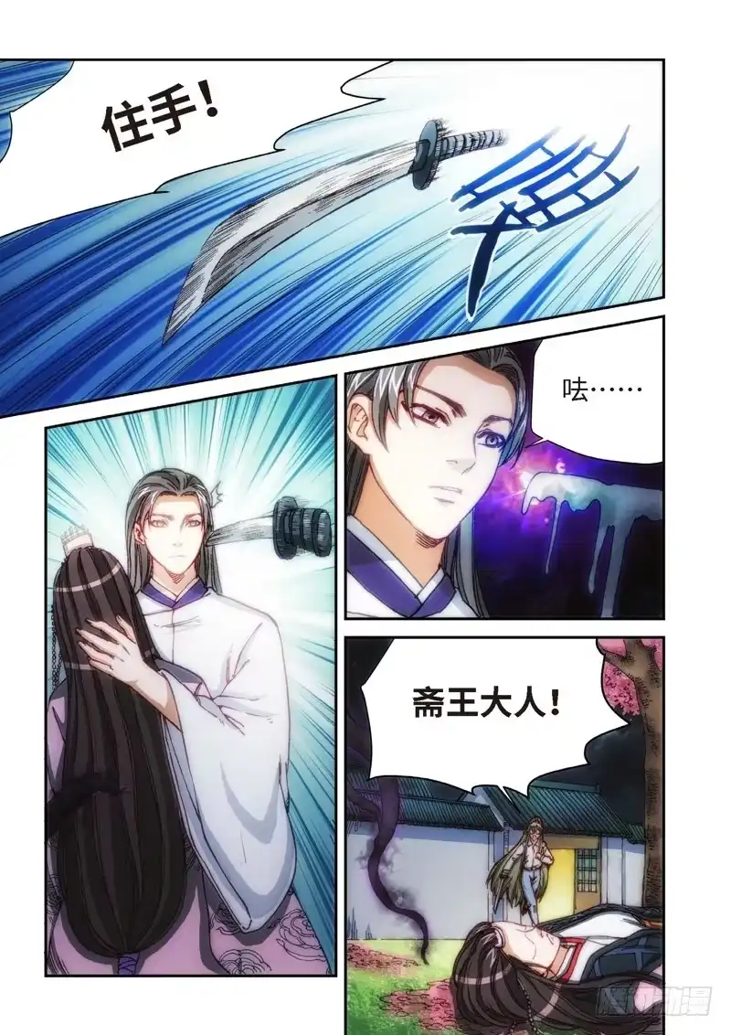 107.大事件序幕斋王（08）-绝地天通·灰-上海之画,搞事喵EO（第3张）