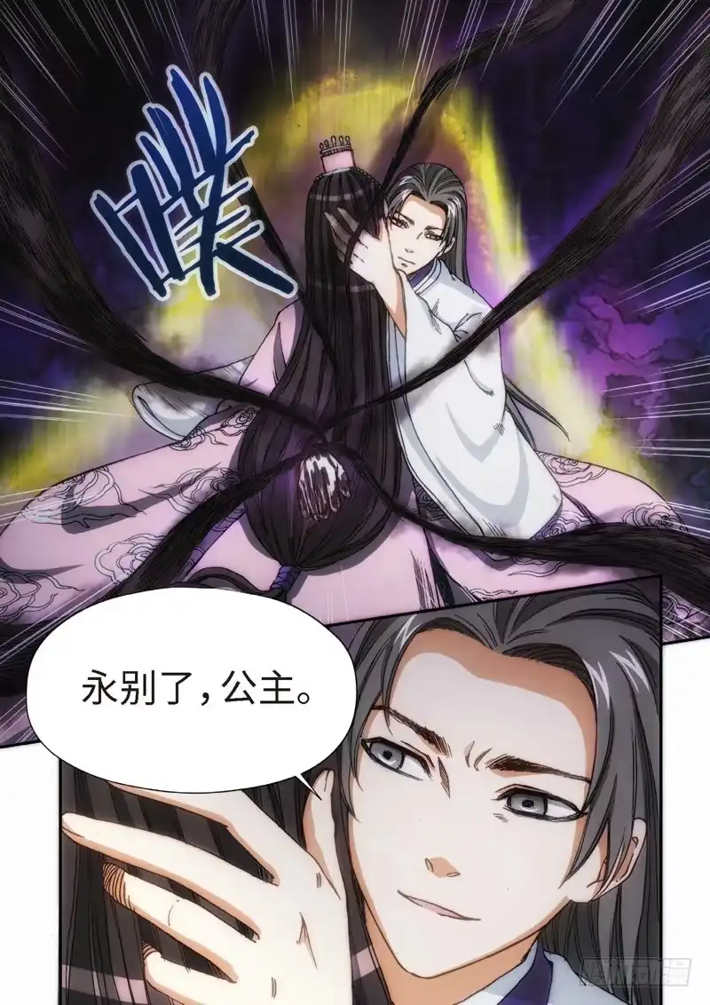 107.大事件序幕斋王（08）-绝地天通·灰-上海之画,搞事喵EO（第2张）